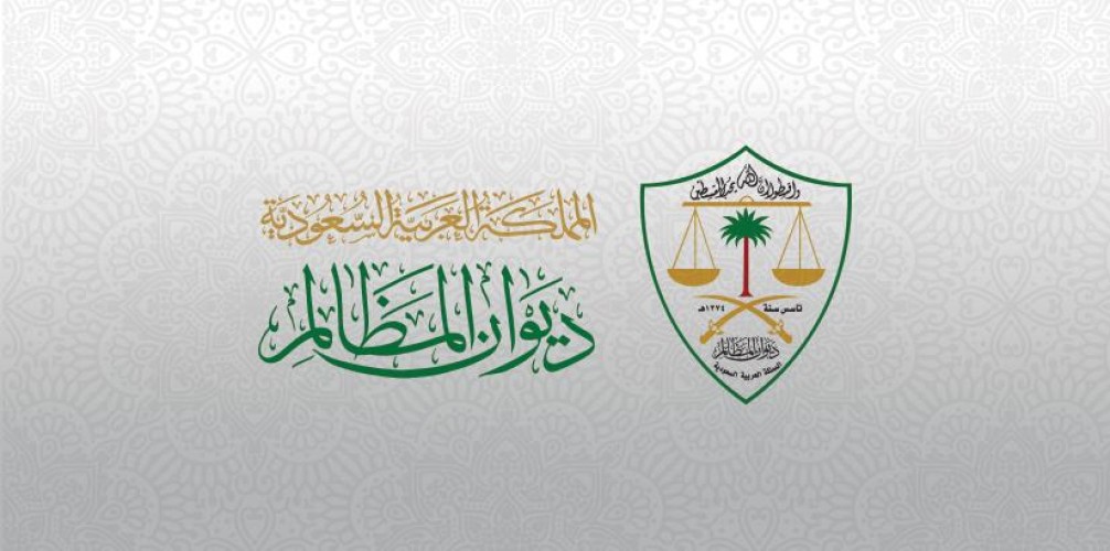 أمر ملكي بترقية وتعيين 7 قضاة بديوان المظالم