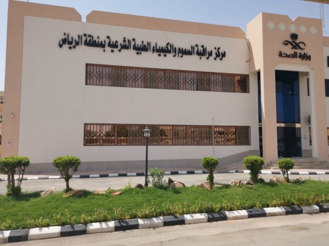 *مركز مراقبة السموم بالرياض يحصل على اعتماد “ CAP ”*
