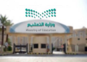 تعليق الدراسة في جميع مدارس ومؤسسات التعليم العام والأهلي والجامعي والفني في السعودية تعليق الدراسة في جميع مدارس ومؤسسات التعليم العام والأهلي والجامعي والفني في السعودية
