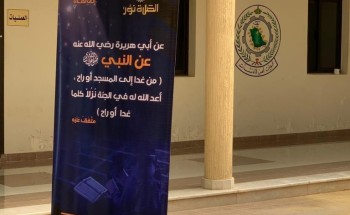 هيئة الأمر بالمعروف بمحافظة السليل تفعّل حملة «الصلاة نور» هيئة الأمر بالمعروف بمحافظة السليل تفعّل حملة «الصلاة نور»