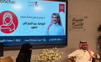 ​في ندوة نوعية بحائل.. “جمعية الأدب” تستعرض آليات إعادة إنتاج الرواية في القالب السينمائي