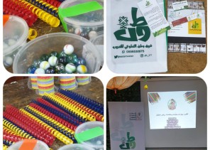 بالتعاون مع فريق وطن التطوعي.. دار الحضانة الاجتماعية بالدمام تنظم برنامج “تطوير مهارات معلمات وحاضنات رياض الاطفال” بالتعاون مع فريق وطن التطوعي.. دار الحضانة الاجتماعية بالدمام تنظم برنامج “تطوير مهارات معلمات وحاضنات رياض الاطفال”