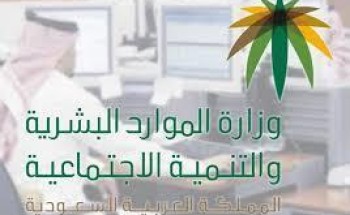 الموارد البشرية: تكشف عن مواعيد إجازة عيد الفطر المبارك للقطاعين العام والخاص الموارد البشرية: تكشف عن مواعيد إجازة عيد الفطر المبارك للقطاعين العام والخاص
