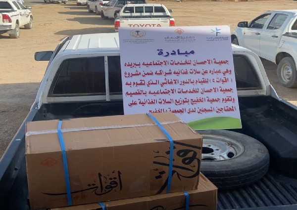 جمعية البر الأهلية بمركز الخفيج تنفذ ميثاق الشراكة مع جمعية الإحسان بالقصيم جمعية البر الأهلية بمركز الخفيج تنفذ ميثاق الشراكة مع جمعية الإحسان بالقصيم