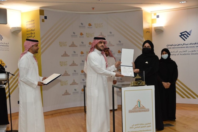 تحت رعاية رئيس جامعة الإمام عبد الرحمن بن فيصل.. عمادة تطوير التعليم الجامعي تقدم 9 جوائز لـ14 فائز في حفل جائزة تاج للتميز