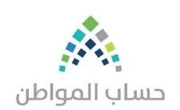 توضيح من حساب المواطن بشأن تأثر الدعم بـ “السجلات التجارية” توضيح من حساب المواطن بشأن تأثر الدعم بـ “السجلات التجارية”