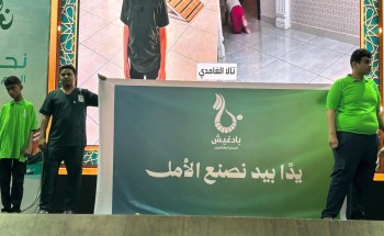 أكثر من 13 ألف مستفيد.. مركز بادغيش للرعاية والتأهيل يحتفل بمسيرة العطاء والتمكين في جازان