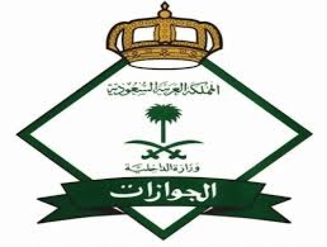 الجوازات تصدر قرار هام بشأن اليمنيين المقيمين في المملكة