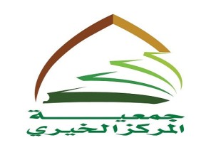 اختتام البرامج التعليمية الصيفية في جمعية المركز الخيري لتعليم القرآن وعلومه اختتام البرامج التعليمية الصيفية في جمعية المركز الخيري لتعليم القرآن وعلومه