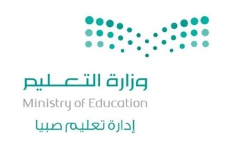تعليم صبيا يتلقى خطابي شكر من وزارة التعليم ووزارة الصحة تعليم صبيا يتلقى خطابي شكر من وزارة التعليم ووزارة الصحة