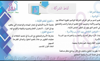 25 منسقة لبرنامج ارتقاء بتعليم مكة يشهدن انطلاقة مبادرة ” أسرتي ومدرستي”