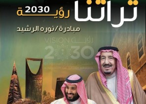 في حوار حصري لصحيفة “الشمال”: نوره الرشيد صاحبة مبادرة ملتقى تراثنا 2030 تصرح :”في ظل الأزمة لم تتوقف إنتاجيتنا” في حوار حصري لصحيفة “الشمال”: نوره الرشيد صاحبة مبادرة ملتقى تراثنا 2030 تصرح :”في ظل الأزمة لم تتوقف إنتاجيتنا”