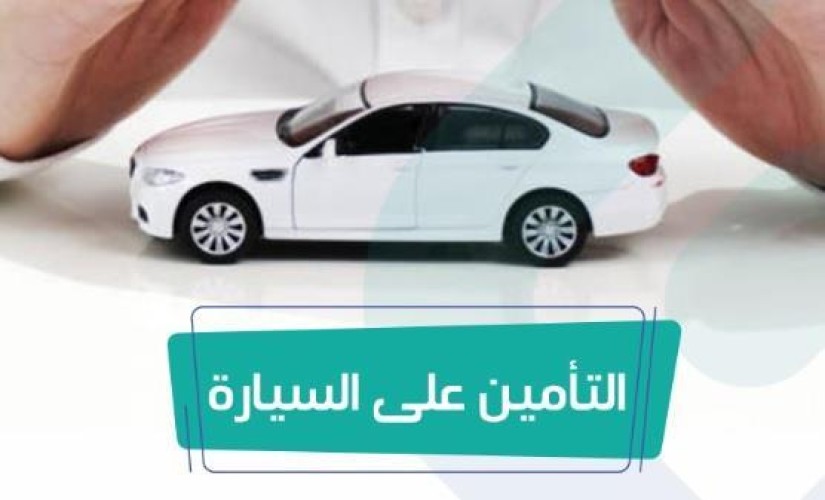مسؤول يوضح آلية تمديد وثائق تأمين المركبات.. وهل تشمل وثائق التأمين الطبي (فيديو)