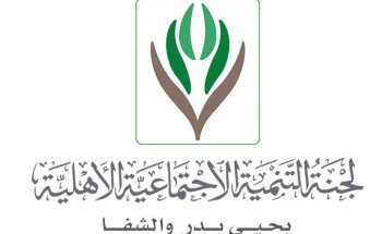 (برامج وانشطة صيفية تطلقها تنمية بدر والشفا) (برامج وانشطة صيفية تطلقها تنمية بدر والشفا)