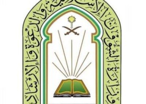 الشؤون الإسلامية تستهل برنامج مناسك بإذاعة القرآن بحلقتين عن فضل عشر ذي الحجة ووجوب طاعة ولي الأمر الشؤون الإسلامية تستهل برنامج مناسك بإذاعة القرآن بحلقتين عن فضل عشر ذي الحجة ووجوب طاعة ولي الأمر