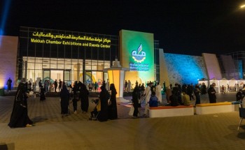 غرفة مكة المكرمة تطلق دليل الخدمات التجارية دعماً للقطاعات الاقتصادية غرفة مكة المكرمة تطلق دليل الخدمات التجارية دعماً للقطاعات الاقتصادية