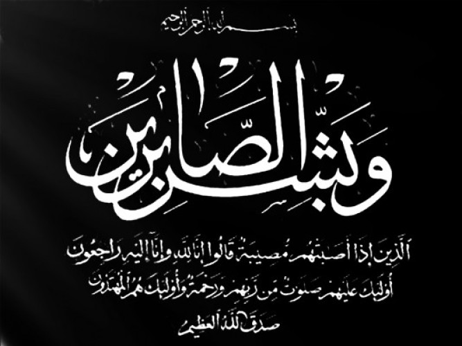 “راشد صالح العيد” في ذمة الله