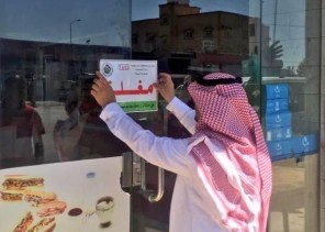 بعد صدور توجيه من “الفيصل” .. إمارة مكة تغلق مطعم صدر منه أغاني موسيقية في حي سكني
