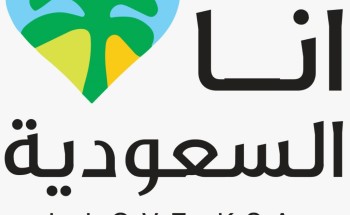 “أنا أحب السعودية” من أميز برامج جمعية البيئة السعوديه “أنا أحب السعودية” من أميز برامج جمعية البيئة السعوديه