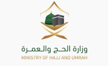 الحج والعمرة: تزف بشرى سارة للمعتمرين المتأخرين عن المغادرة إلى بلدانهم الحج والعمرة: تزف بشرى سارة للمعتمرين المتأخرين عن المغادرة إلى بلدانهم