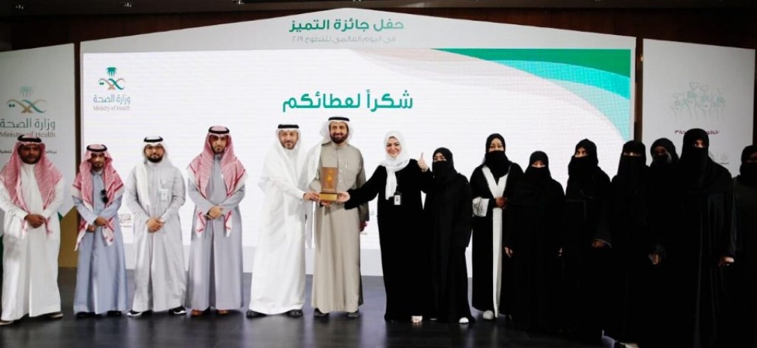 صحة مكة تحصد جائزة التطوع والتميز النوعي