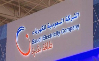 مصادر: “السعودية للكهرباء” تعتمد مبدأ تحميل المستأجر مبالغ تأمين الخدمة تبدأ من 500 ريال