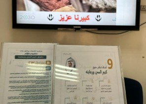 كبيرنا عزيز في مؤسسة رعاية الفتيات بالأحساء كبيرنا عزيز في مؤسسة رعاية الفتيات بالأحساء