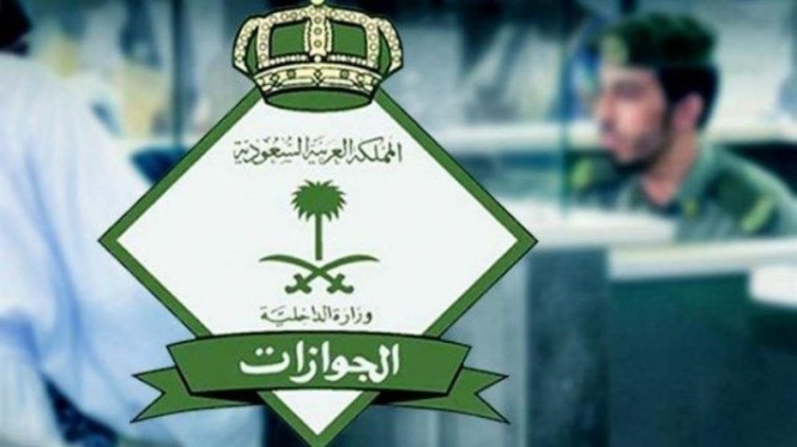 “الجوازات”: المخالفات المرورية لا تمنع المواطن من السفر للخارج