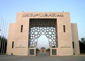 جامعة الإمام تكشف حقيقة فتح التسجيل في برنامج «انتساب» جامعة الإمام تكشف حقيقة فتح التسجيل في برنامج «انتساب»
