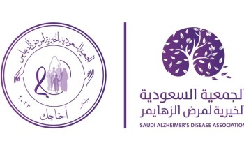 جميعة ألزهايمر تطلق حملتها التوعوية «احتاجك» تزامنا مع الشهرالعالمي للزهايمر2023 جميعة ألزهايمر تطلق حملتها التوعوية «احتاجك» تزامنا مع الشهرالعالمي للزهايمر2023