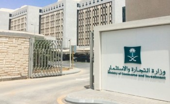 بعد إبلاغه عن جريمة تستر تجاري.. “التجارة” تكافئ مواطنا بهذا المبلغ “الضخم” بعد إبلاغه عن جريمة تستر تجاري.. “التجارة” تكافئ مواطنا بهذا المبلغ “الضخم”