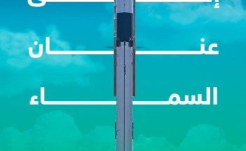 طلاب وطالبات تعليم مكة يشاركون في فعاليات برنامج “بيئة الجاذبية الصغرى” طلاب وطالبات تعليم مكة يشاركون في فعاليات برنامج “بيئة الجاذبية الصغرى”