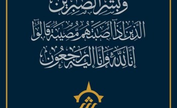 الوالد مريع أحمد كناني إلى رحمة الله تعالى الوالد مريع أحمد كناني إلى رحمة الله تعالى