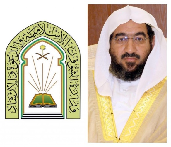 الشؤون الإسلامية: استمرار إيقاف الدروس والمحاضرات وتعليم القرآن في المساجد ومواصلة تنفيذها عبر التقنيات الإلكترونية