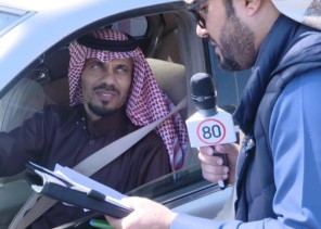 حملة 80 تفتح المشاركة لعموم السائقين عبر رابط إلكتروني وتوزع سيارات حملة 80 تفتح المشاركة لعموم السائقين عبر رابط إلكتروني وتوزع سيارات
