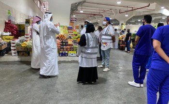 التجمع الصحي الأول بالشرقية يتخذ إجراءات احترازية في أسواق الخضار والأسماك التجمع الصحي الأول بالشرقية يتخذ إجراءات احترازية في أسواق الخضار والأسماك