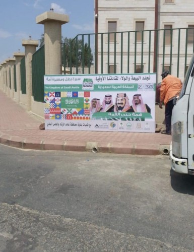 بلدية محافظة غامد الزناد بمنطقة الباحة تزيّن الشوارع والميادين استعداداً لليوم الوطني الـ 89