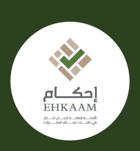 منصة إحكام تشترط إثبات تملك الأراضي القديمة التي ليس عليها صكوك لكي يتم النظر فيه