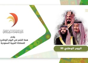 احتفالاً باليوم الوطني 90 :أدبي الشرقية يشارك بفيلم” همة الشعر احتفالاً باليوم الوطني 90 :أدبي الشرقية يشارك بفيلم” همة الشعر