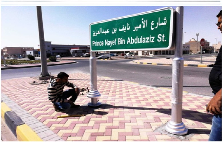 بلدية الخفجي تواصل تنفيذ حزمة من المشاريع التنموية بالمحافظة