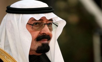 شاهد .. فيديو نادر للملك عبدالله بن عبدالعزيز وهو يؤدي العرضة النجدية قبل أكثر من 35 عاما في حائل شاهد .. فيديو نادر للملك عبدالله بن عبدالعزيز وهو يؤدي العرضة النجدية قبل أكثر من 35 عاما في حائل