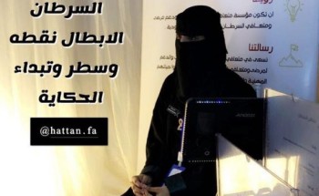 مؤسسة متعافي الوقفية تطلق مبادرتها التوعوية لمرض السرطان بمهرجان أبو عريش الرابع