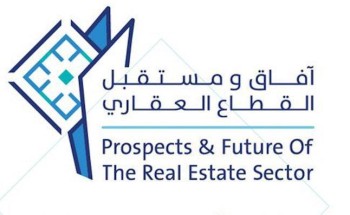 وزير الإسكان يرعى مؤتمر “آفاق ومستقبل القطاع العقاري بالمملكة” الثلاثاء القادم وزير الإسكان يرعى مؤتمر “آفاق ومستقبل القطاع العقاري بالمملكة” الثلاثاء القادم