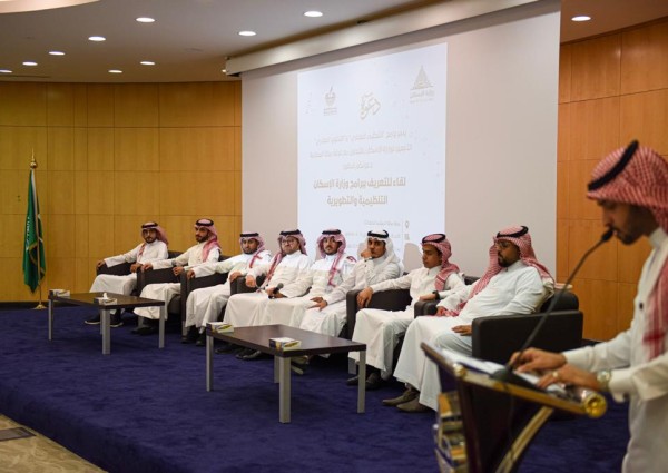 “الإسكان” تستعرض برامجها التنظيمية والتطويرية في لقاء بـ “غرفة مكة” “الإسكان” تستعرض برامجها التنظيمية والتطويرية في لقاء بـ “غرفة مكة”