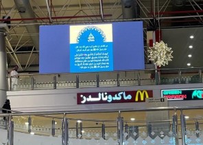 هيئة الأمر بالمعروف بمحافظة الأحساء تفعّل حملة  “عليكم بسنتي “