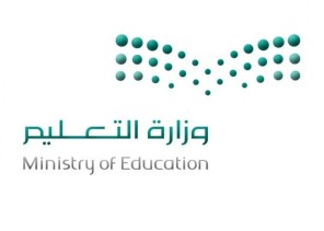 “التعليم” تحدد مواعيد إنهاء الخدمة ونقل الخدمات والإعارة “التعليم” تحدد مواعيد إنهاء الخدمة ونقل الخدمات والإعارة