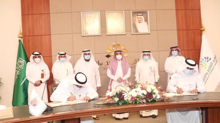 هيئة تقويم التعليم والتدريب توقع اتفاقية الاعتماد المدرسي مع إدارة التعليم بالهيئة الملكية بينبع