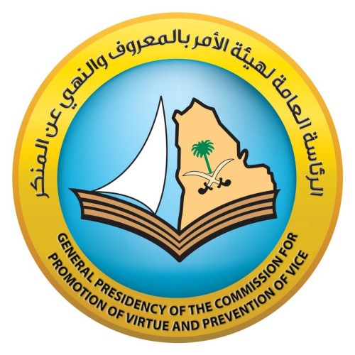 هيئة الأمر بالمعروف بمنطقة مكة تنفذ الحملة التوعوية و الوقائية تحت شعار ” خذوا حذركم “
