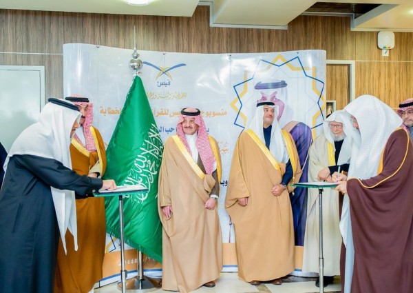 أمير الشرقية يرأس الاجتماع الخامس لجمعية القران والسنة والخطابة “قبس” أمير الشرقية يرأس الاجتماع الخامس لجمعية القران والسنة والخطابة “قبس”