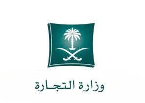 بعد تقدم مالك نخبة الهايلات بتحويلها لشركة لمواكبة التطورات .. التجارة تصدر أول سجل تجاري للإبل بعد تقدم مالك نخبة الهايلات بتحويلها لشركة لمواكبة التطورات .. التجارة تصدر أول سجل تجاري للإبل